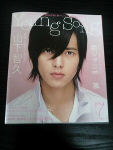 Ba1 09552 【付録のみ】Young song 2006年7月号 山下智久/中島美嘉/福山雅治/藤木直人/B'Z/上木彩矢/GAKU-MC×桜井和寿/松本潤/木村カエラ