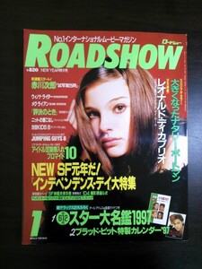 Ba1 09593 ROADSHOW ロードショー 1997年1月NEW YEAR特大号 ナタリー・ポートマン リブ・タイラー SF映画未来年表 赤川次郎/試写室25時