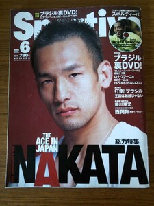 Ba1 08762 Sportiva スポルティーバ 2006年6月号 NAKATA総力特集 等身大のW杯。楽しみながら真剣勝負ができる サッカー哲学/ 川口能活 他