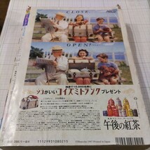 週刊少年ジャンプ 1997年34号 ONE PIECE新連載 尾田栄一郎_画像2