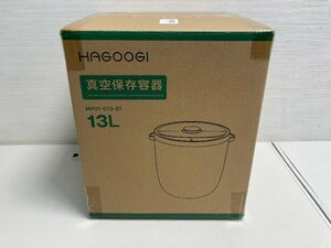 【★02-3534】■未使用■HAGOOGI（ハゴオギ）　真空保存容器　13L　1.0L真空キャニスター付き　電動真空ポンプ　湿気防止　酸化防止　鮮度