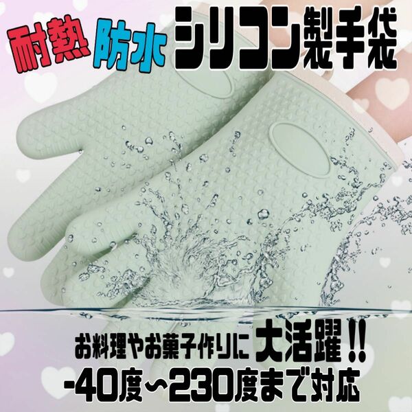 新品、未使用品】耐熱グローブ シリコン製 両手用 -40°C〜230°C まで対応　お菓子作り　お料理