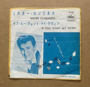 赤盤 GENE VINCENT ジーン・ヴィンセント / MISTER LONELINESS ミスター・ロンリネス 7P-221