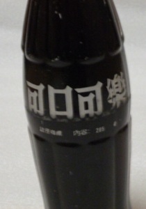 【希少 未開栓　瓶】コカ・コーラ　285ML 中国？台湾？　1980年入手