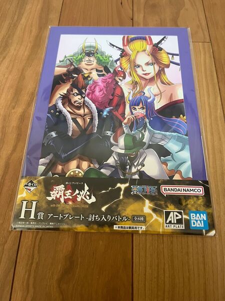 一番くじ ワンピース H賞 アートプレート 討ち入りバトル