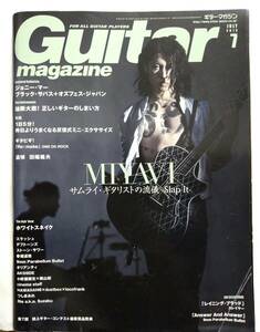 ギターマガジン　2013年7月号　MIYAVI　ジョニー・マー　ブラック・サバス