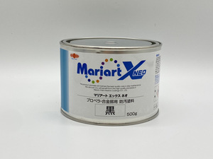 MARIAET Xネオ　500g　黒　ブラック　日本ペイント　プロペラ・船外機用