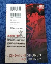 【最終値下げ】金田一少年の事件簿 黒魔術殺人事件★送料無料_画像2