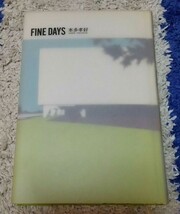 【最終値下げ】本多孝好★Fine days★送料無料_画像1