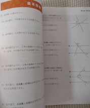 【最終値下げ】四谷大塚テキストブックス★4年★送料無料_画像3