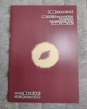 鬼滅の刃の同人誌★煉獄さんちのおいも★送料無料_画像2