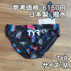 【送料込】TYR 日本製練習水着 M Vパン アロハ柄 ブラック 撥水 RLEAF122 新品即決 ブーメラン ビキニ ティア