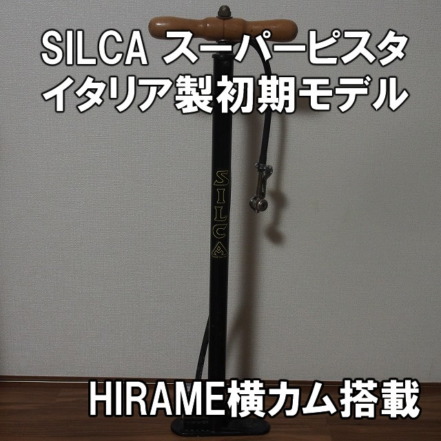 Yahoo!オークション -「silca シリカ」(フロアポンプ) (空気入れ)の