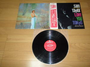 サム・テイラー ( Sam Taylor ) 「 ラブユー東京 （LOVE YOU TOKYO) 他全14曲 」 ■ 1967 クラウン GW-7001 HIS STRING ORCHESTRA 