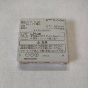 NTTドコモ　電池パック　SH06