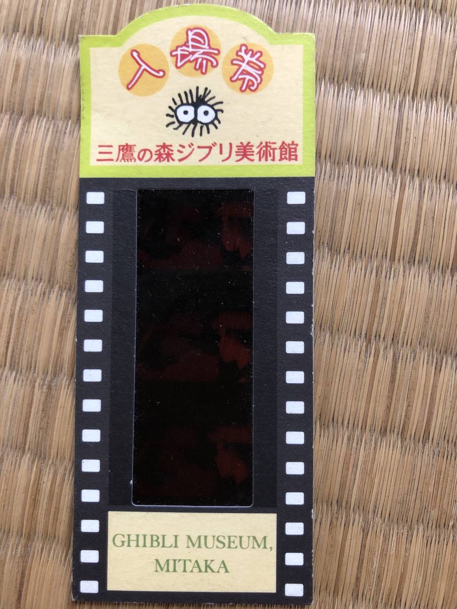2023年最新】Yahoo!オークション -ジブリ美術館 入場券の中古品・新品