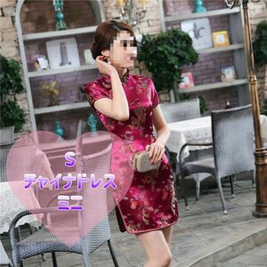 レディース チャイナドレス S ミニ 紫 コスプレ 衣装 大きいサイズ コスチューム 中国 かわいい ハロウィン