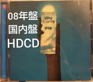 HDCD キングクリムゾン USA ライヴ ライブ king crimson プログレ ロック