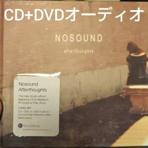 nosound afterthoughts ノーサウンド アフターソーツ DVDA DVDオーディオ プログレ　ロック ポーキュパイン　ツリー porcupine tree