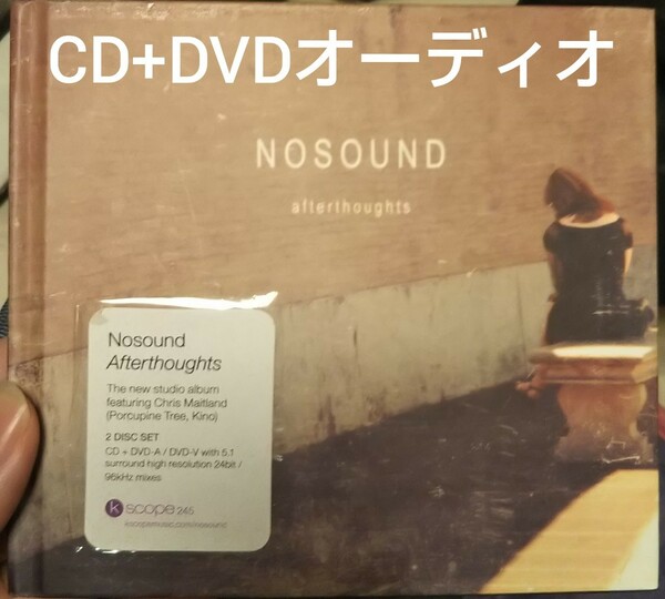 nosound afterthoughts ノーサウンド アフターソーツ DVDA DVDオーディオ プログレ　ロック ポーキュパイン　ツリー porcupine tree