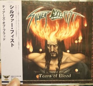 シルヴァー　フィスト ティアーズ　オブ　ブラッド silver fist tears of blood メタル ハードロック NWOBHM シルバー　フィスト