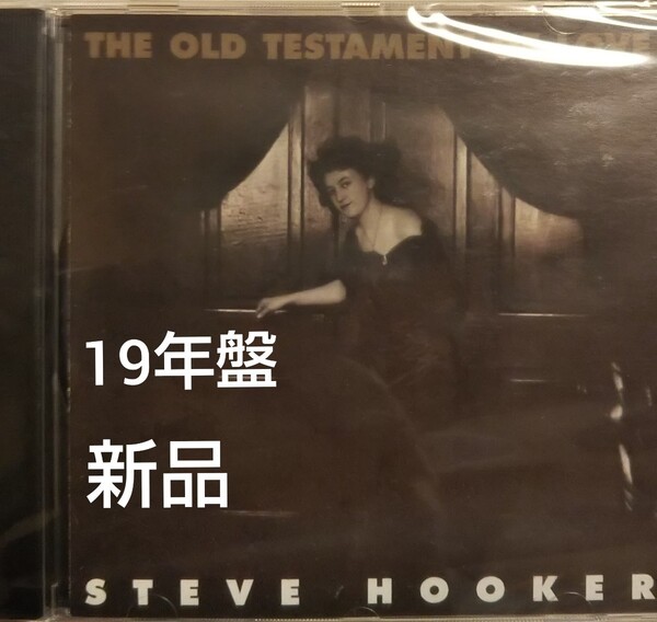 スティーヴ　フッカー オールド　テスタメント　オブ　ラヴ ブルース ロック　ロカビリー スティーブ steve hooker old testament of love