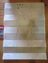 古地図　氷見市　エリアマップ　都市地図　　◆　昭和62年　◆　富山県　　昭文社_画像2