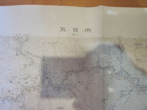 古地図　五日市　　５万分の1地形図　　◆　昭和５２年　◆　東京都　山梨県　神奈川県