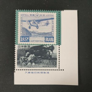 ★郵便切手の歩みシリーズ。（1994年）。第4集。芦ノ湖航空18銭。平成6年。美品。記念切手。平成切手。切手。
