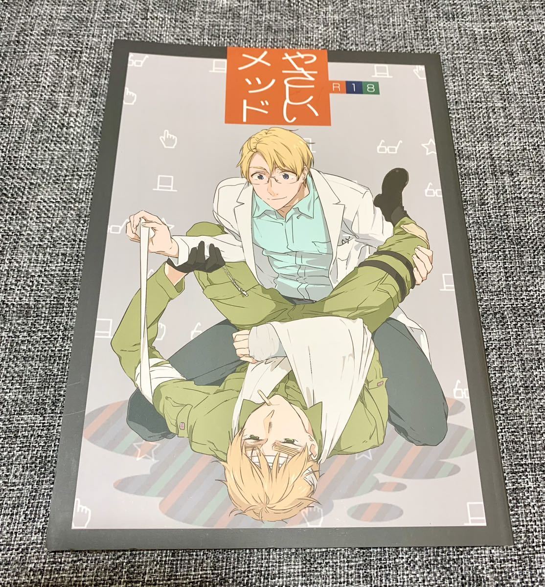 2023年最新】Yahoo!オークション -ヘタリア(同人誌)の中古品・新品・未