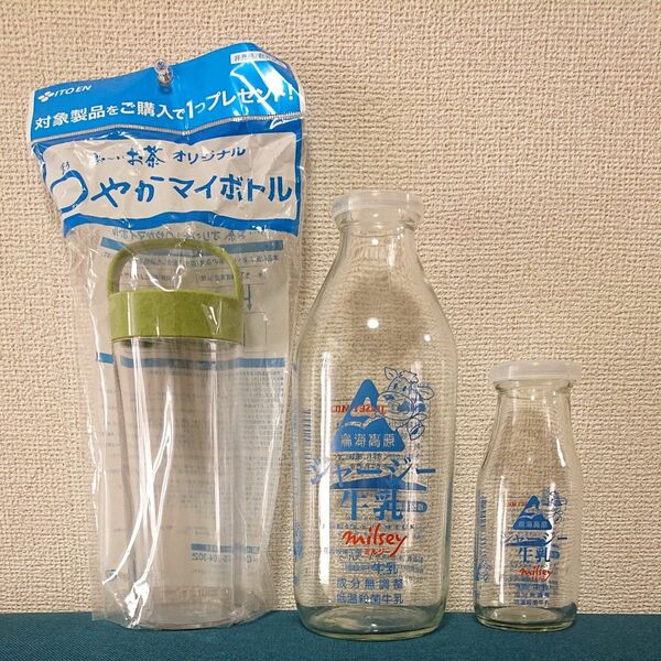 【新品】伊藤園 まろやかマイボトル 1個＋【中古】鳥海高原牛乳空瓶2個