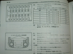 “1G-GPE” エンジン修理書 ★クラウンセダン・クラウンコンフォート用 ★2001年12月版 ◆トヨタ純正 “絶版” エンジン 分解・組立 整備書