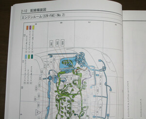 ★カローラルミオン配線図集（ZRE15♯N系・NZE151N系）2009年12月版 ★2ZR-FE, 2ZR-FAE, 1NZ-FE, エンジン配線など ★“絶版” 配線図集