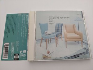 【送料無料】ウィークエンド・フォー・レディース 高浪敬太郎 中古CD サンプル盤(非売品) 戸川京子 野田幹子 和泉恵 シティポップ カバー