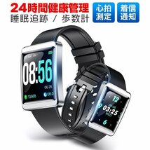 スマートウォッチ 日本製センサー 24H健康管理 大画面 着信通知 歩数 睡眠 心拍数 iphone アンドロイド line対応 腕時計 防水 プレゼント_画像1