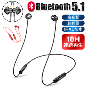 ワイヤレスイヤホン Bluetooth イヤホン bluetooth5.1 高音質 18時間連続再生 ブルートゥース イヤホン スポーツ用 ブラック