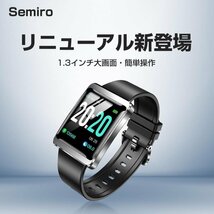 スマートウォッチ 日本製センサー 24H健康管理 大画面 着信通知 歩数 睡眠 心拍数 iphone アンドロイド line対応 腕時計 防水 プレゼント_画像2