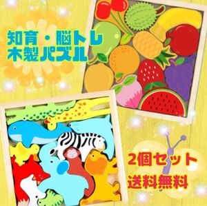 アニマル フルーツ　木製 つみ木 知育 モンテッソーリ　脳トレ　認知症予防　発達障害