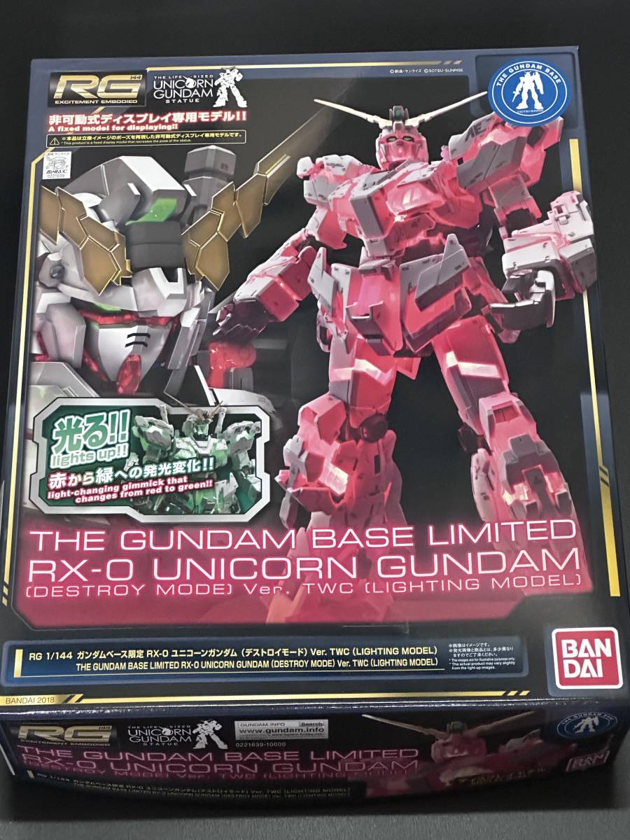 2023年最新】Yahoo!オークション -rg ユニコーンガンダム twcの中古品
