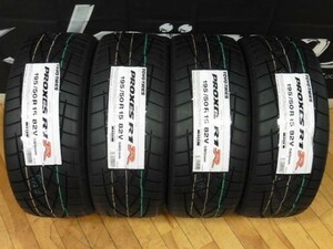 ◆在庫あり! 4本Set 23年製 195/50R15 195/50-15 TOYOプロクセスR1R フィット ヴィッツ ロードスター スイフト タイヤ交換 ハイグリップ