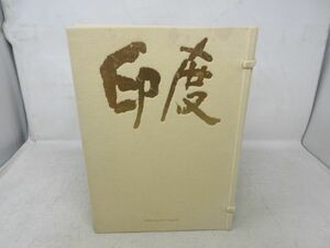 AA■豪華写真集 印度【発行】毎日コミュニケーションズ 1981年 ◆並（函は劣化有）■送料無料