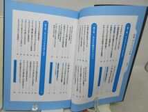 F1■図解 サイコパスの話 あなたの近くの危険な人物！【著】名越康文【発行】日本文芸社 2017年◆良好■送料150円可_画像6