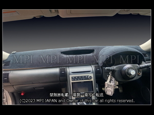 日産 ステージア M35 2001-2007年 ダッシュボードマット/ダッシュボードカバー/ダッシュマット/ダッシュカバー/反射低減/UV対策/防眩/遮熱
