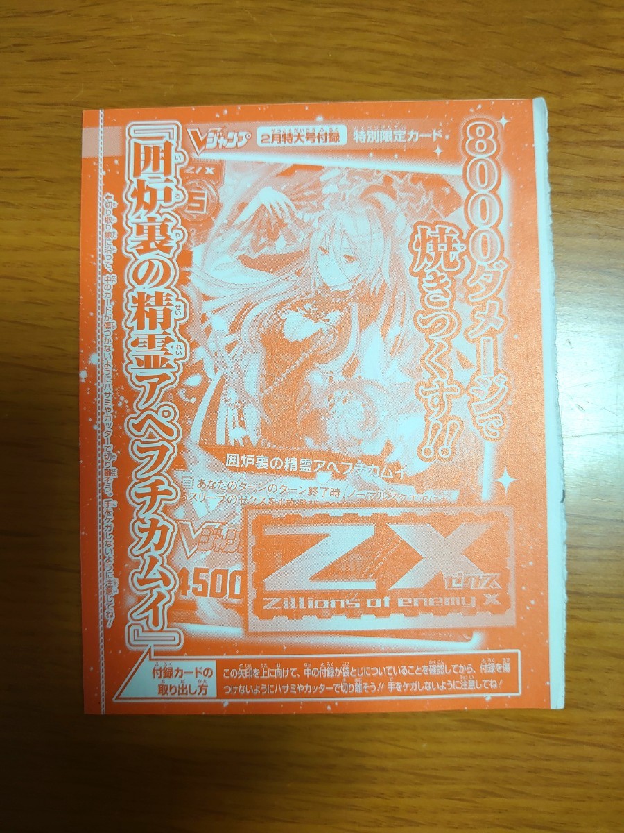 Vジャンプ 2025年最新】Yahoo!オークション -vジャンプ 付録 カード(Z/X