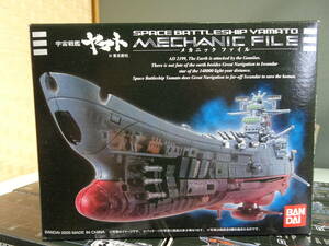宇宙戦艦ヤマト　メカニックファイル　フィギア　全８種　2005年　販売時箱付き　未開封　バンダイ