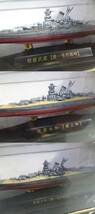 松本零士　宇宙戦艦ヤマトA/Bタイプ　日本海軍戦艦大和1/2000　５種まとめて　美品_画像7