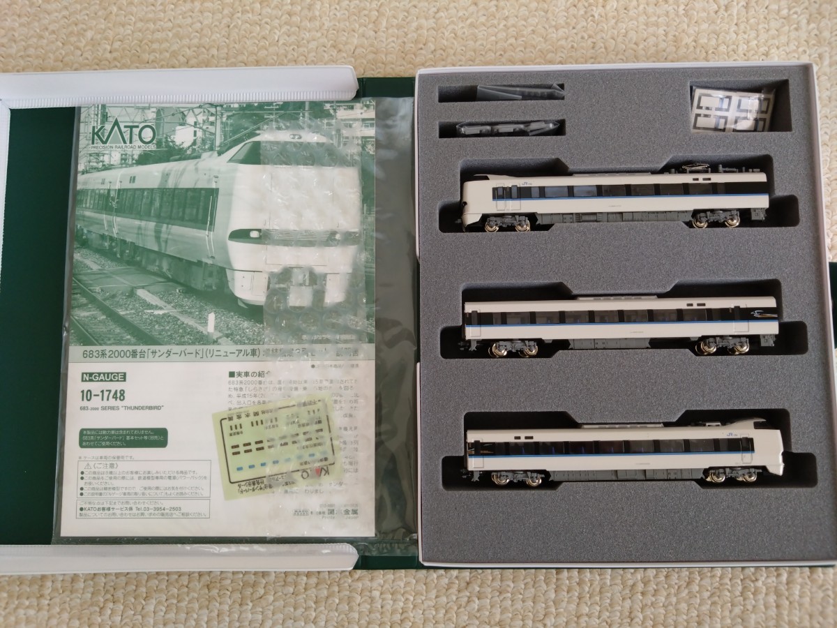ヤフオク! サンダーバードの落札相場・落札価格