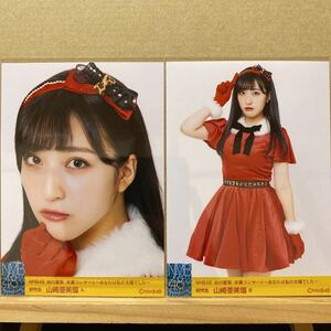 NMB48 谷川愛梨卒業コンサート〜あなたは私の太陽でした〜 生写真 山崎亜美瑠 2種コンプ