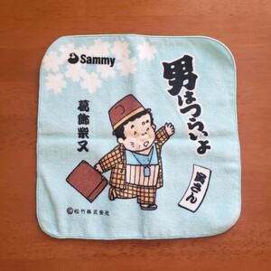 ★男はつらいよ ミニタオルハンカチ　非売品/未使用/Sammy/松竹/寅さん/1999年