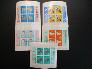 年賀切手 　42年～46年・小型シート・5種・各5シート　　合計25シート　　美品